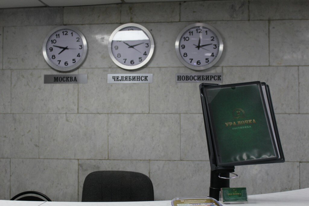 Гостиница Уралочка Челябинск-87