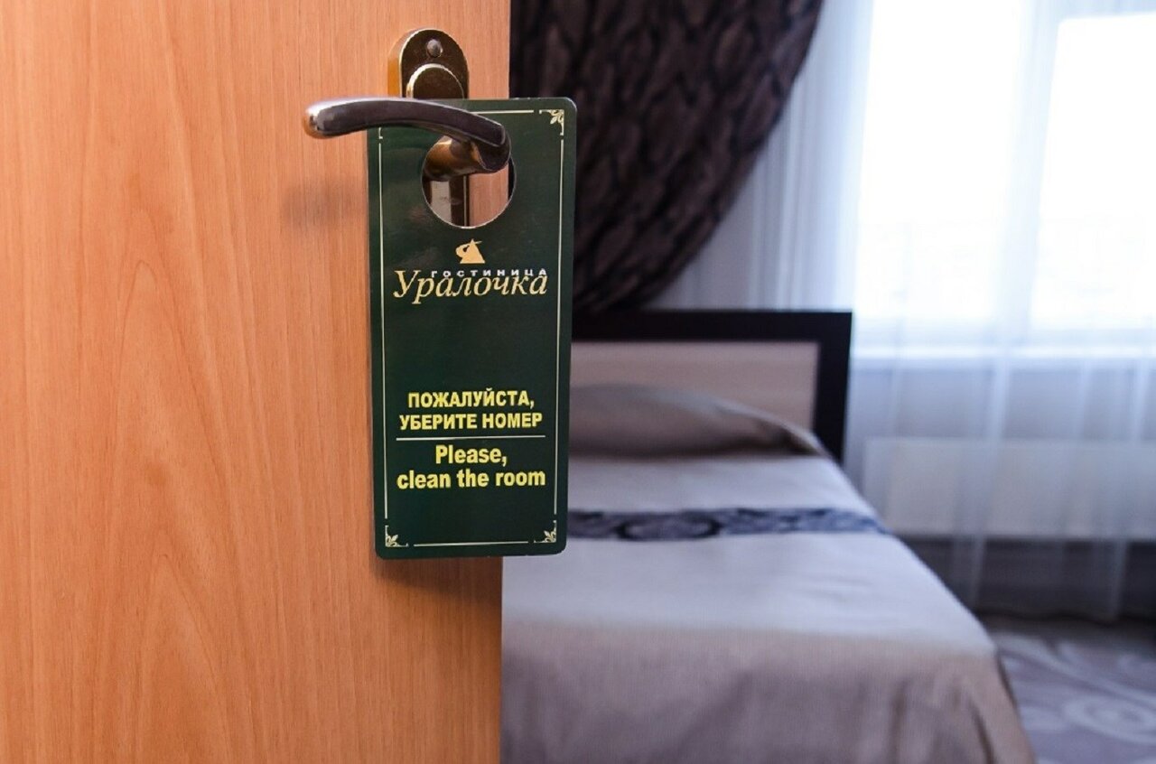 Гостиница Уралочка Челябинск