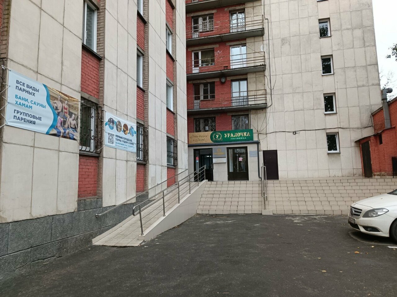 Гостиница Уралочка Челябинск-23